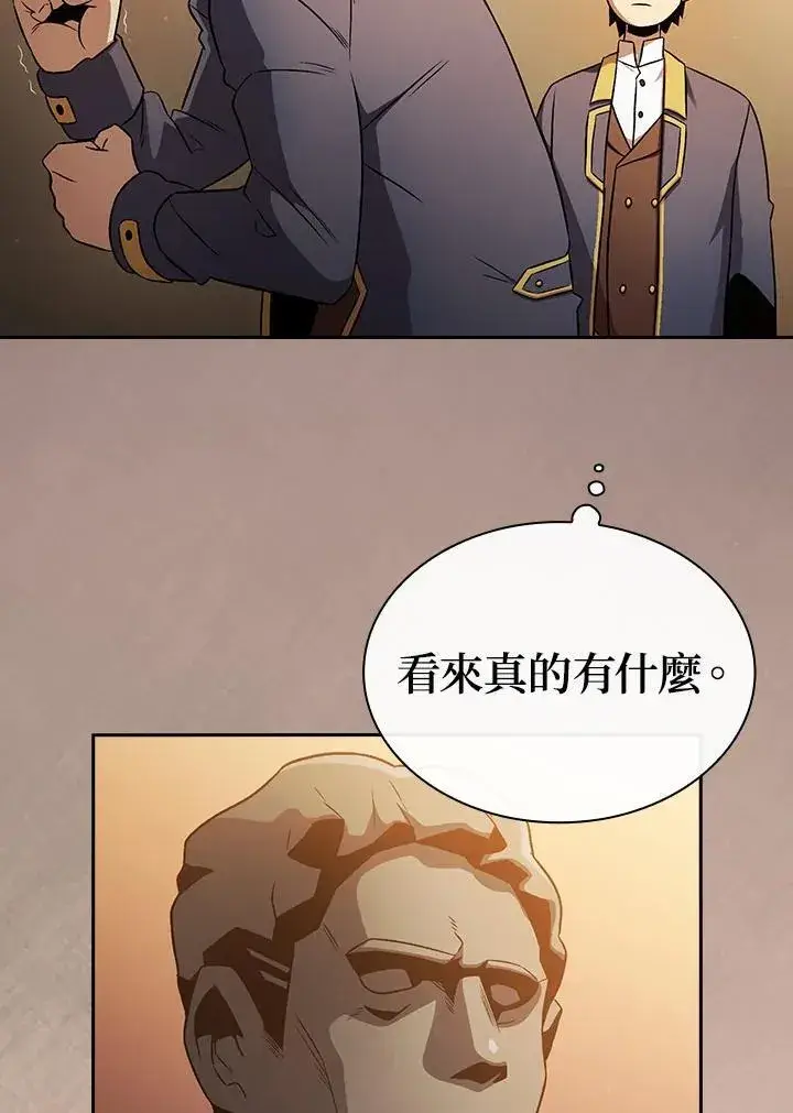 《代币女孩勇闯奇幻世界》第65话图77