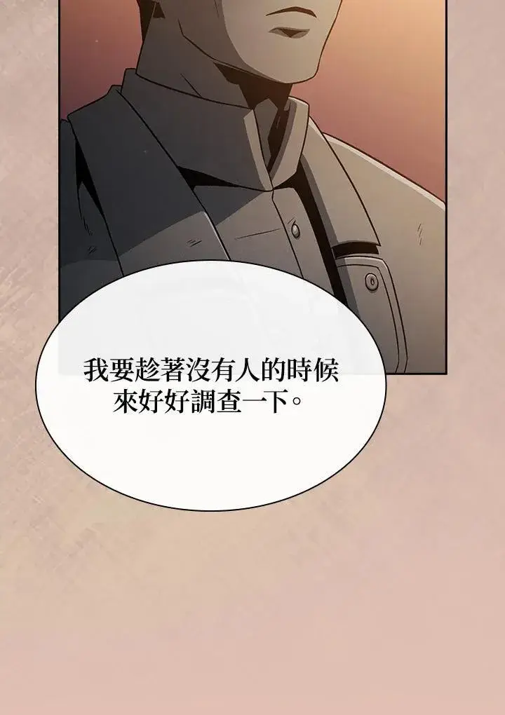 《代币女孩勇闯奇幻世界》第65话图78