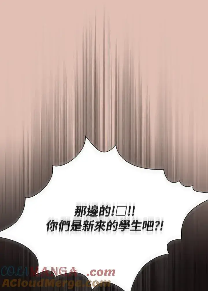 《代币女孩勇闯奇幻世界》第65话图79