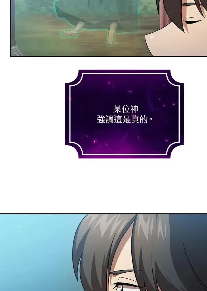 《代币女孩勇闯奇幻世界》第65话图8