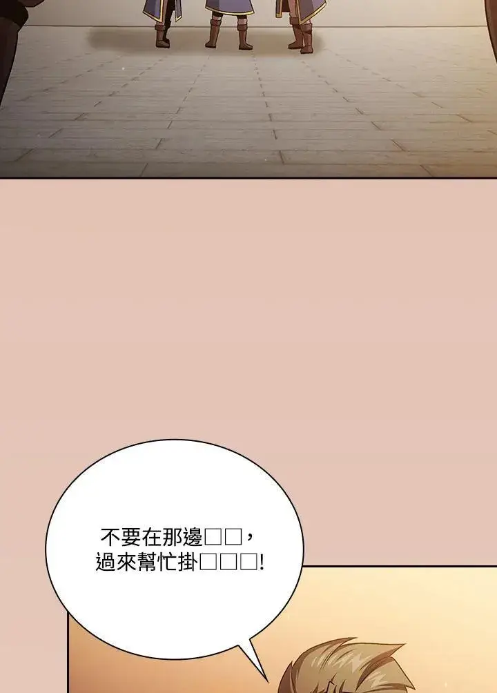 《代币女孩勇闯奇幻世界》第65话图81