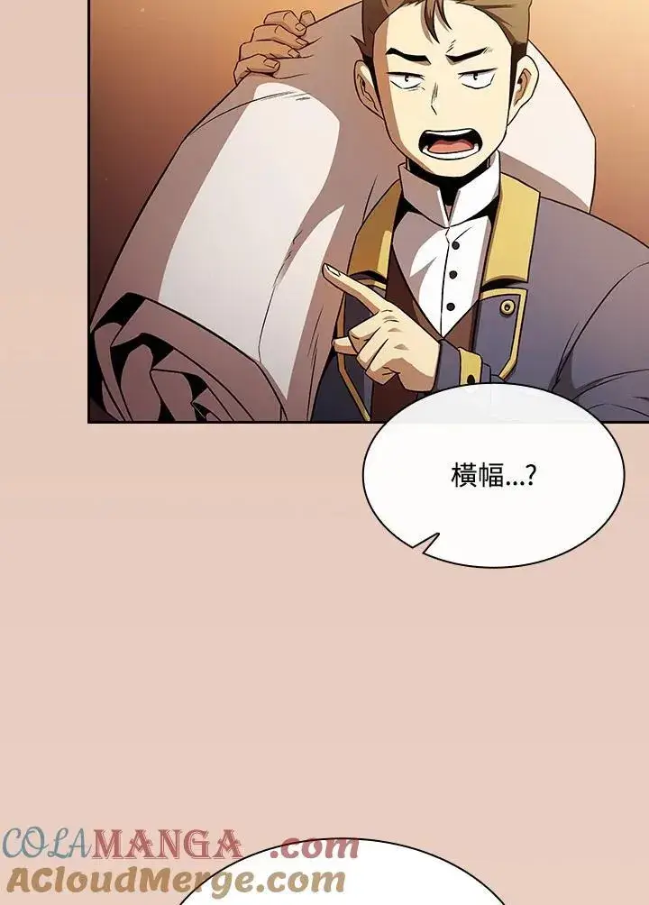 《代币女孩勇闯奇幻世界》第65话图82