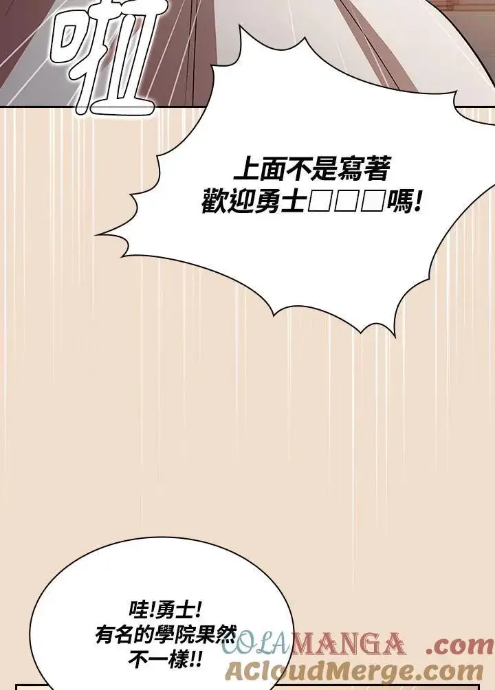 《代币女孩勇闯奇幻世界》第65话图85