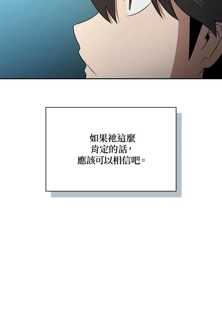 《代币女孩勇闯奇幻世界》第65话图9