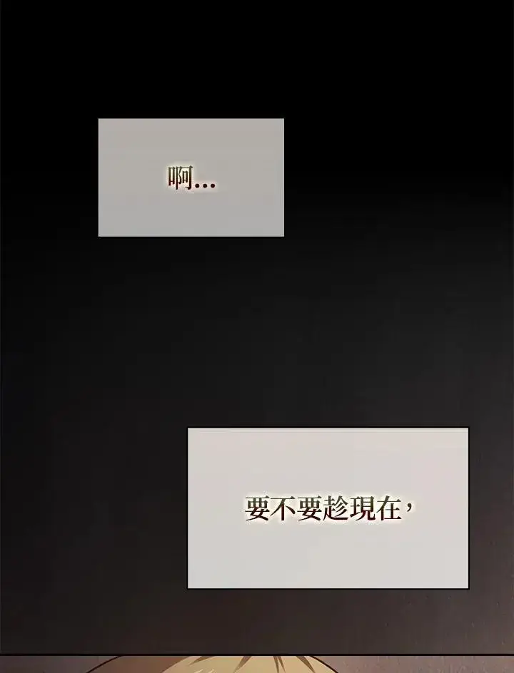 《代币女孩勇闯奇幻世界》第65话图92