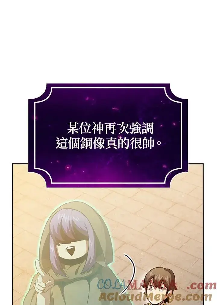 《代币女孩勇闯奇幻世界》第66话图10