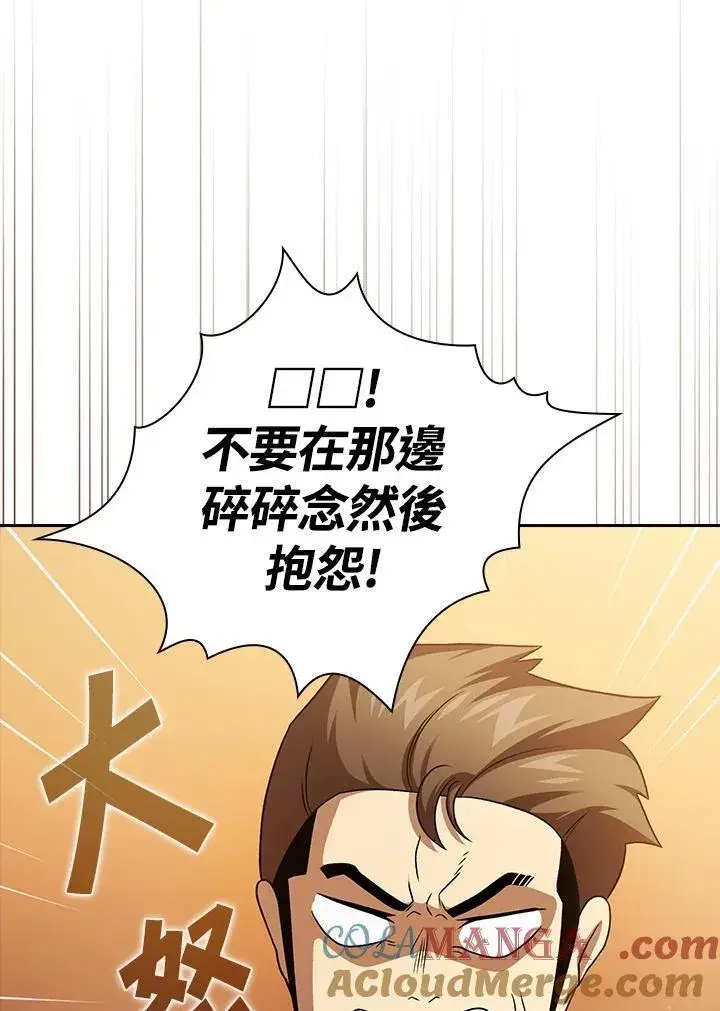 《代币女孩勇闯奇幻世界》第66话图13