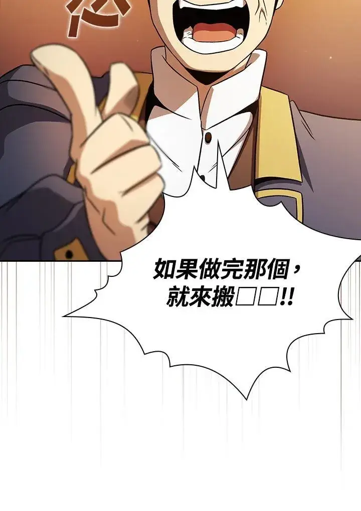 《代币女孩勇闯奇幻世界》第66话图14