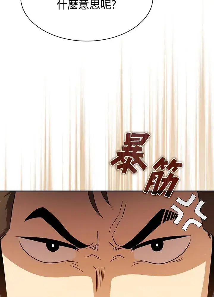 《代币女孩勇闯奇幻世界》第66话图17