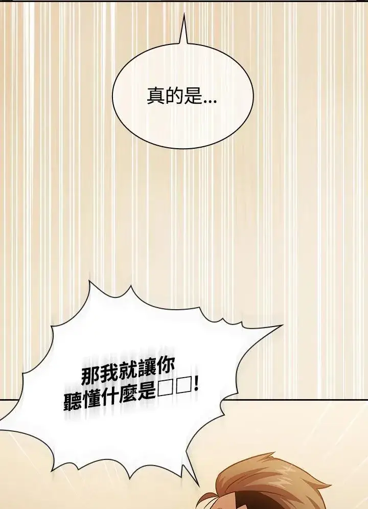 《代币女孩勇闯奇幻世界》第66话图18