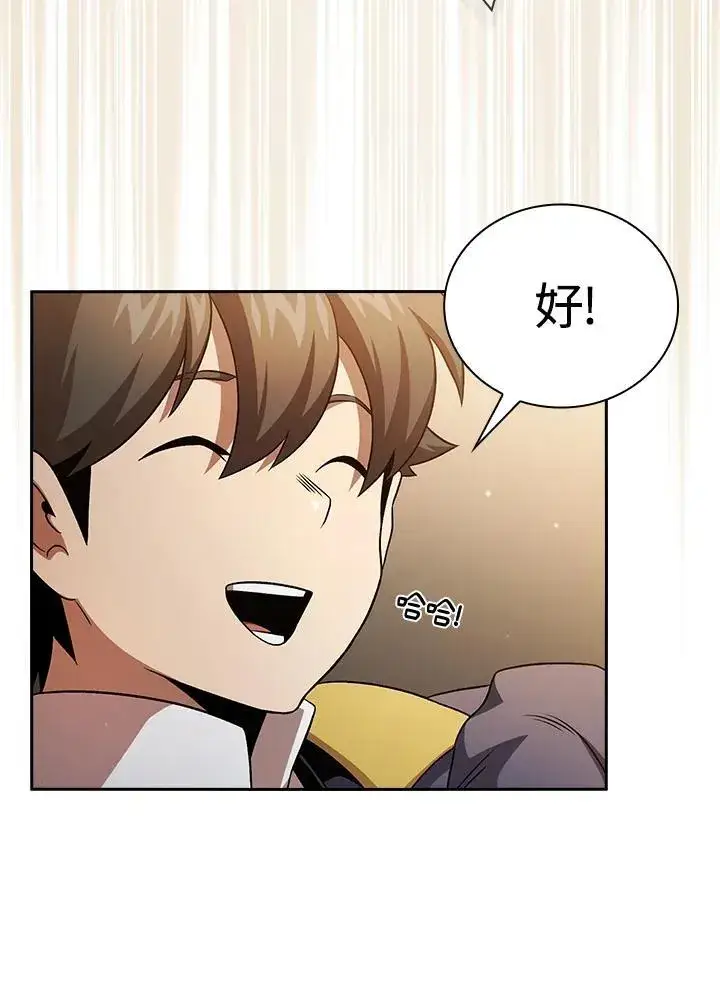 《代币女孩勇闯奇幻世界》第66话图20