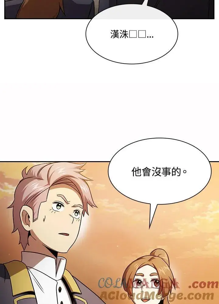 《代币女孩勇闯奇幻世界》第66话图22