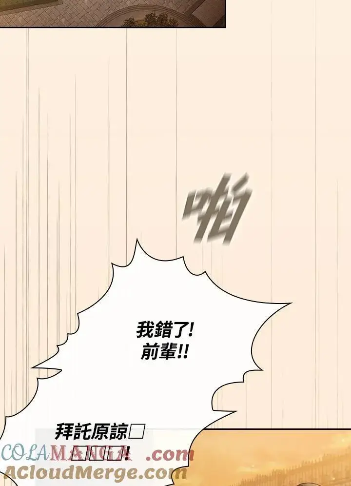《代币女孩勇闯奇幻世界》第66话图25
