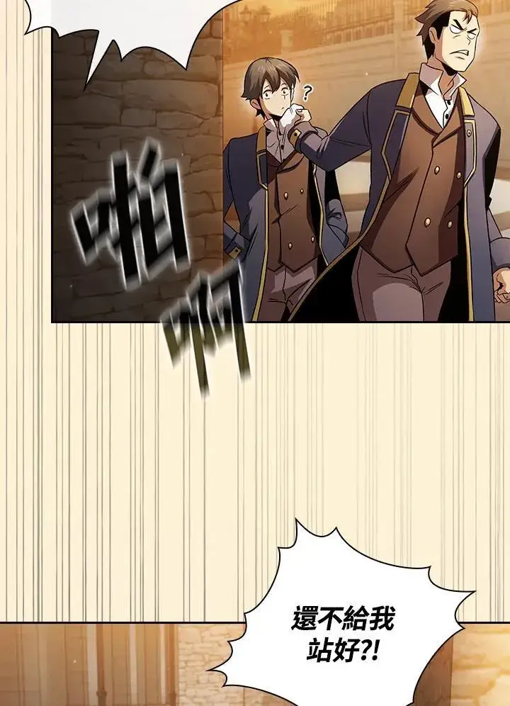 《代币女孩勇闯奇幻世界》第66话图26