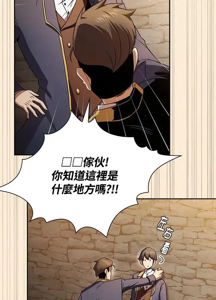 《代币女孩勇闯奇幻世界》第66话图30