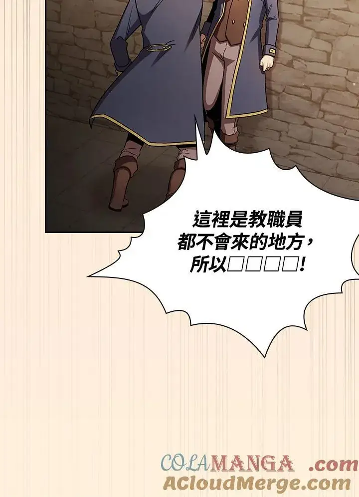 《代币女孩勇闯奇幻世界》第66话图31
