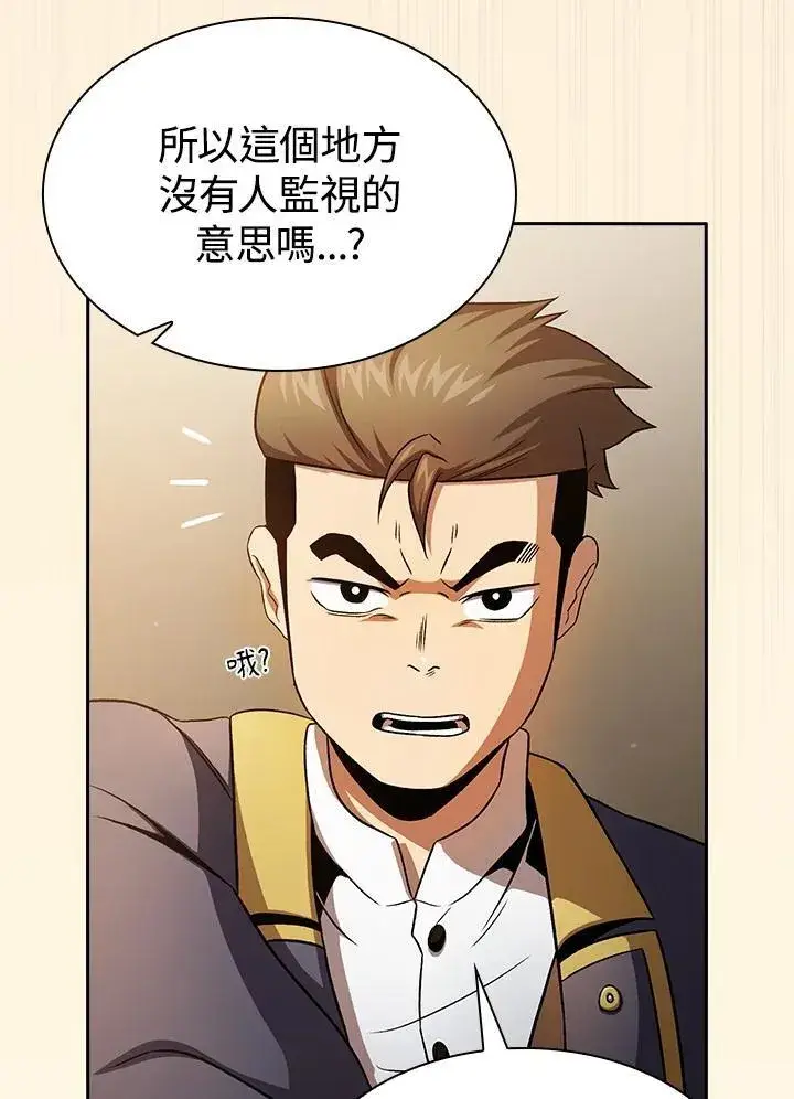 《代币女孩勇闯奇幻世界》第66话图32