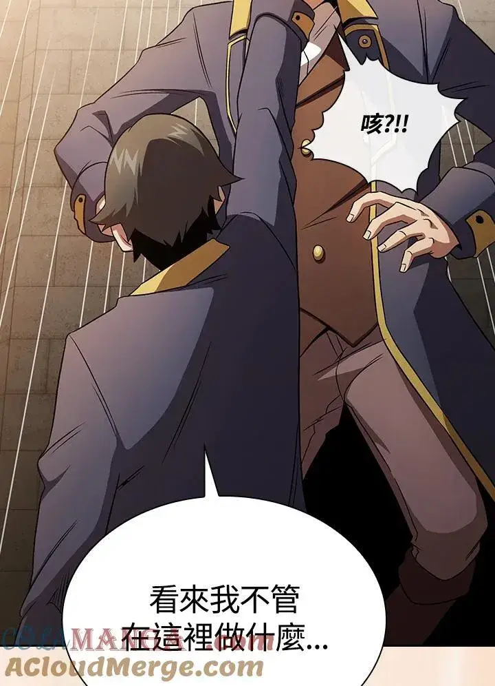 《代币女孩勇闯奇幻世界》第66话图34