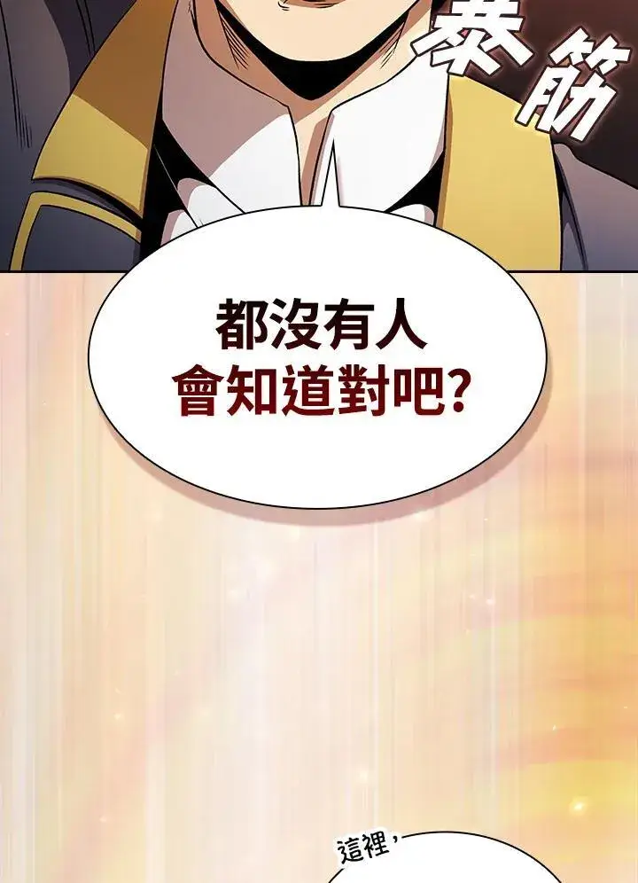 《代币女孩勇闯奇幻世界》第66话图36
