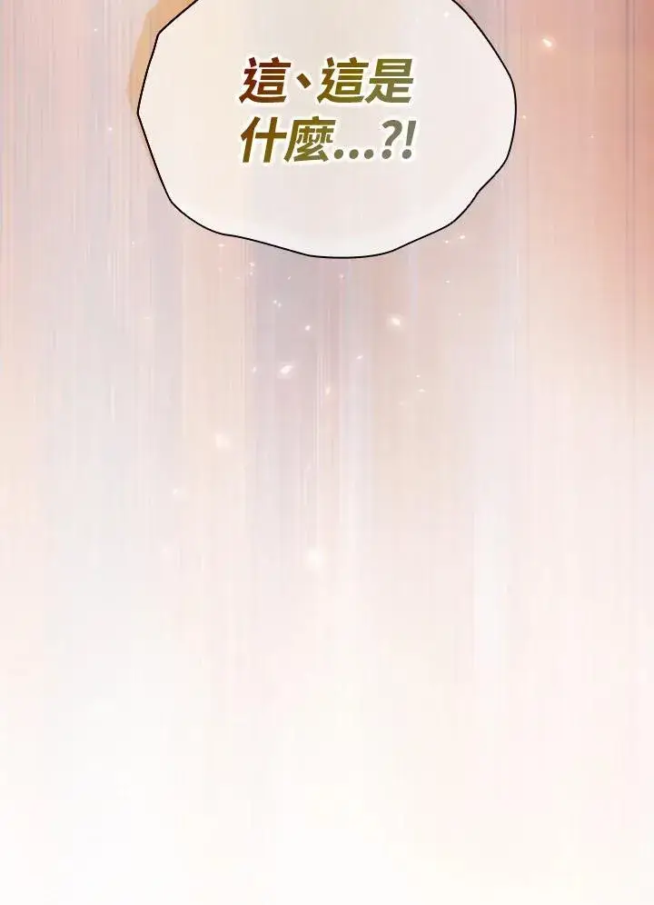 《代币女孩勇闯奇幻世界》第66话图39