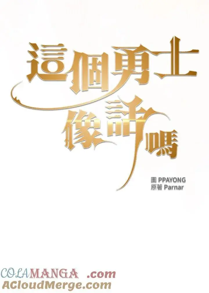 《代币女孩勇闯奇幻世界》第66话图40