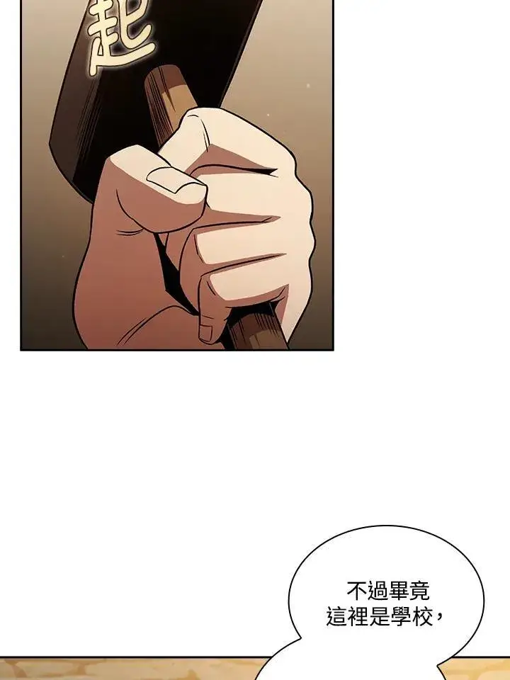 《代币女孩勇闯奇幻世界》第66话图42