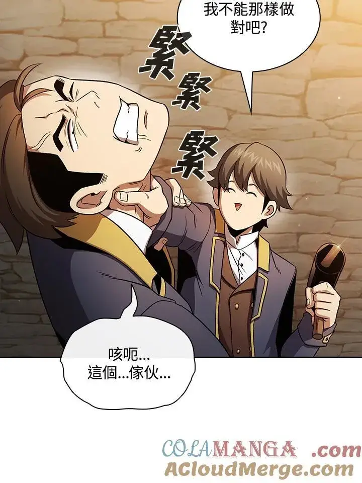 《代币女孩勇闯奇幻世界》第66话图43