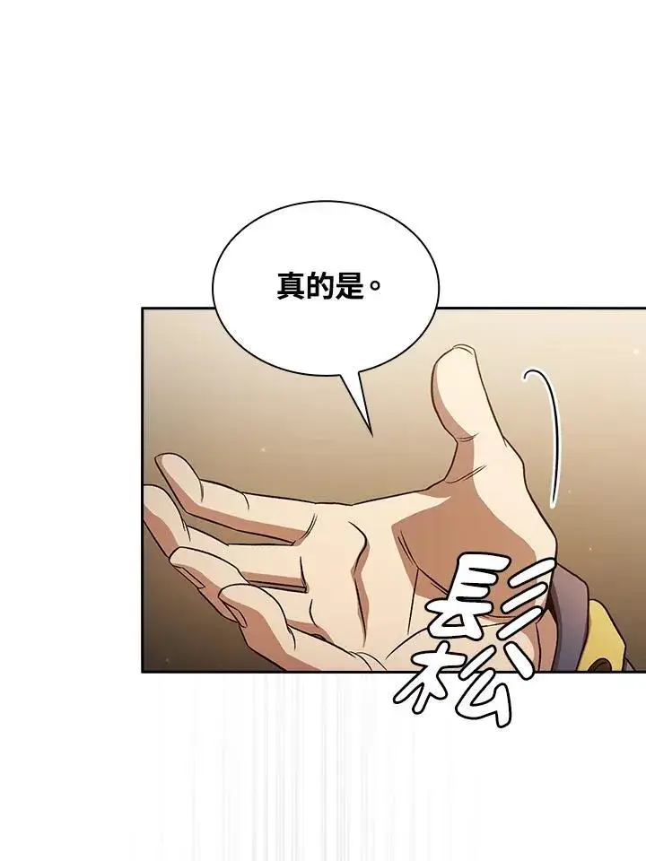 《代币女孩勇闯奇幻世界》第66话图44
