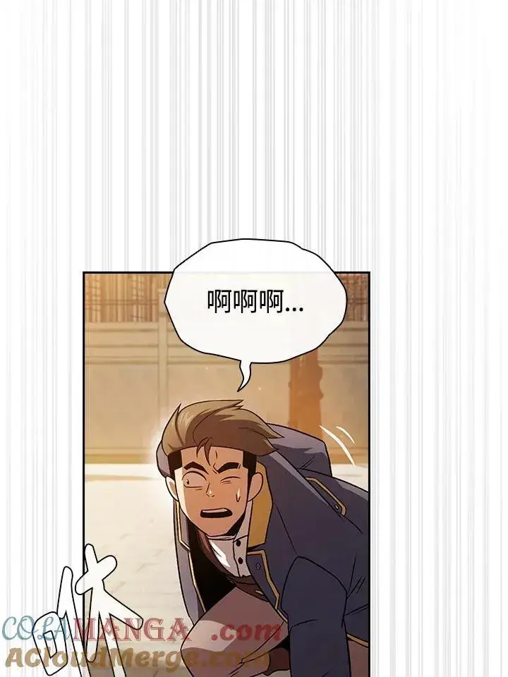 《代币女孩勇闯奇幻世界》第66话图46