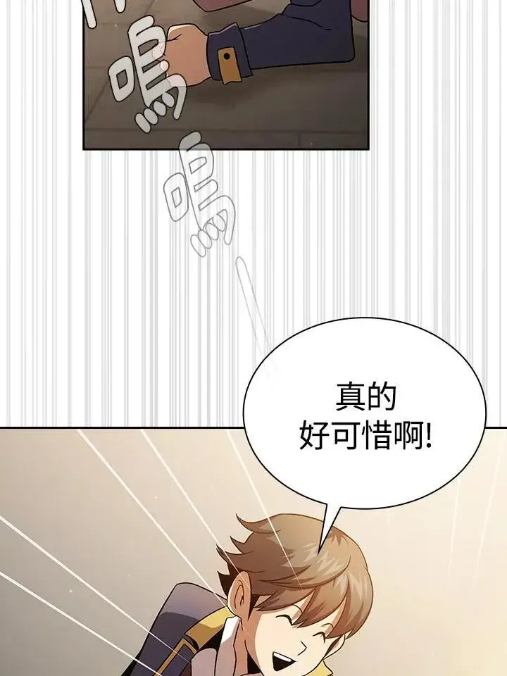 《代币女孩勇闯奇幻世界》第66话图47