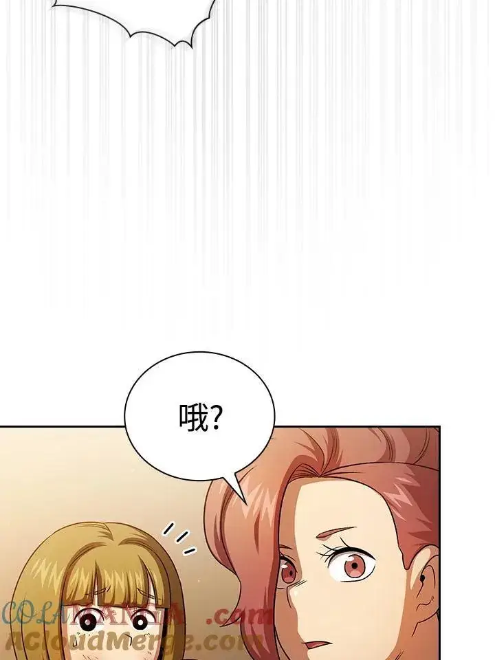 《代币女孩勇闯奇幻世界》第66话图49