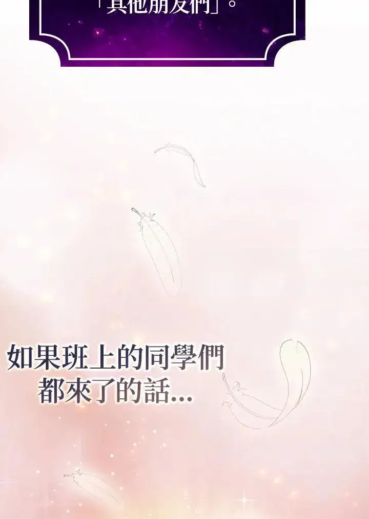 《代币女孩勇闯奇幻世界》第66话图5