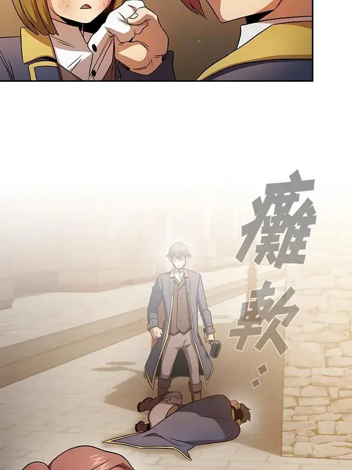 《代币女孩勇闯奇幻世界》第66话图50
