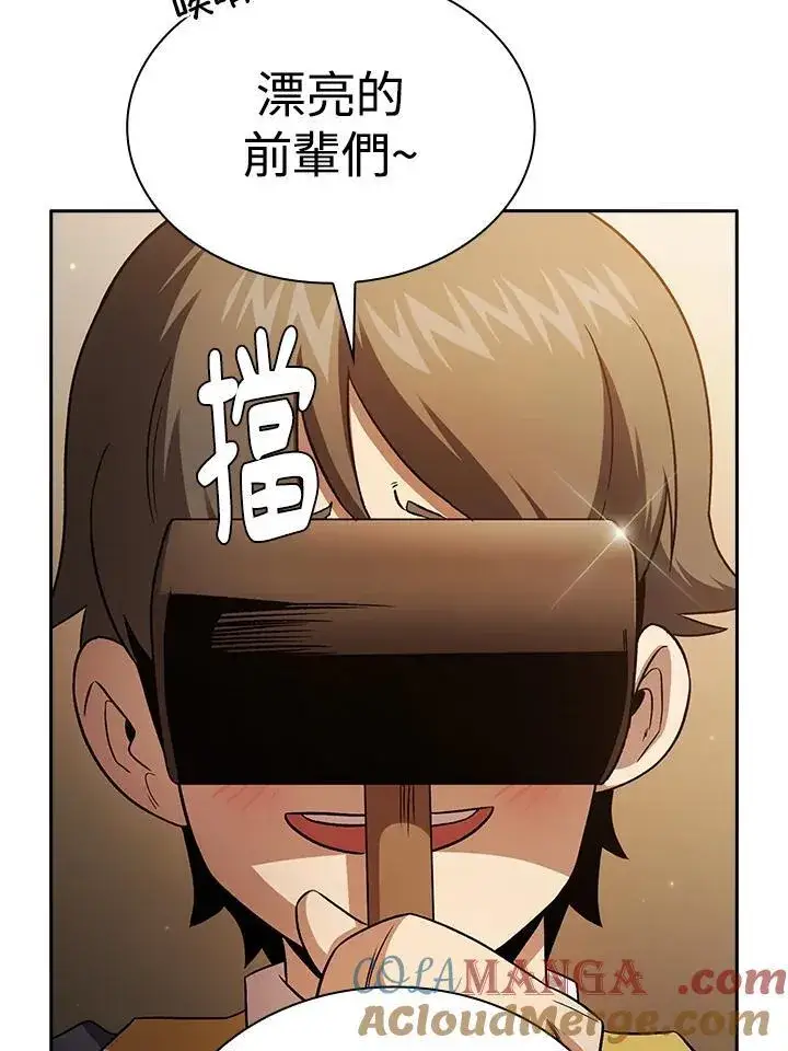 《代币女孩勇闯奇幻世界》第66话图52