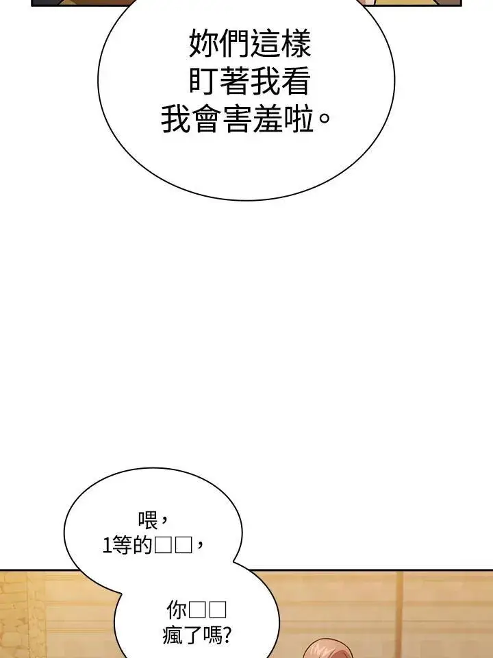 《代币女孩勇闯奇幻世界》第66话图53