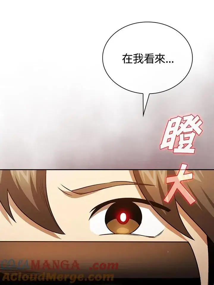 《代币女孩勇闯奇幻世界》第66话图55