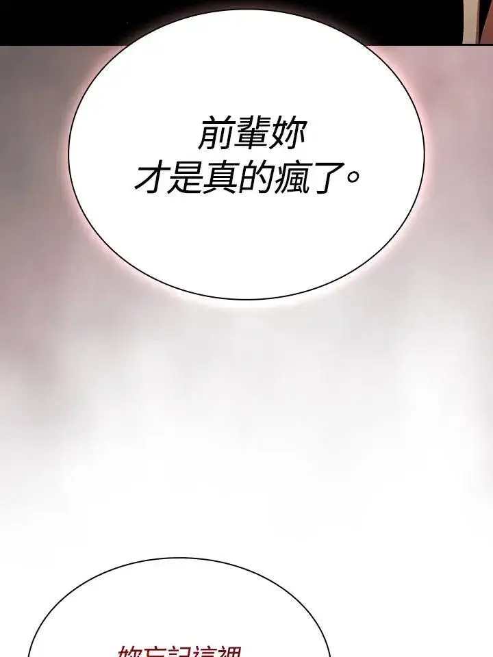 《代币女孩勇闯奇幻世界》第66话图56