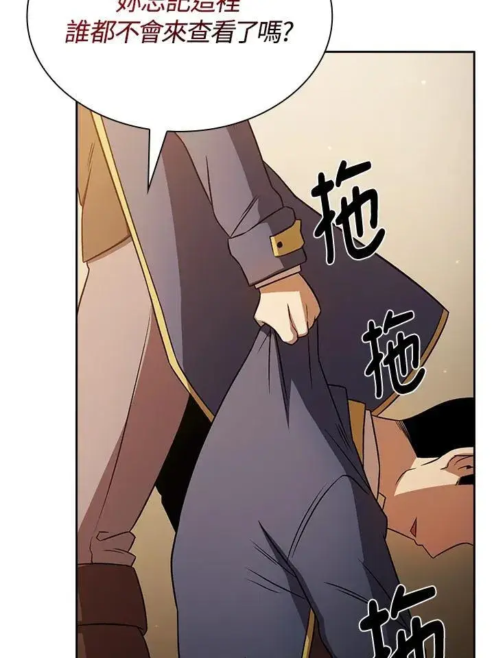 《代币女孩勇闯奇幻世界》第66话图57
