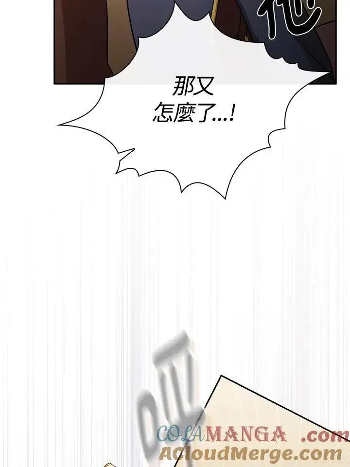 《代币女孩勇闯奇幻世界》第66话图58