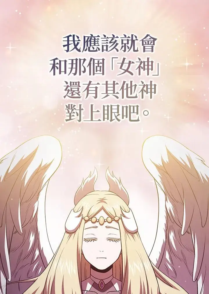 《代币女孩勇闯奇幻世界》第66话图6