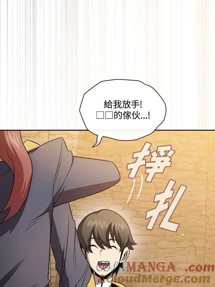 《代币女孩勇闯奇幻世界》第66话图61
