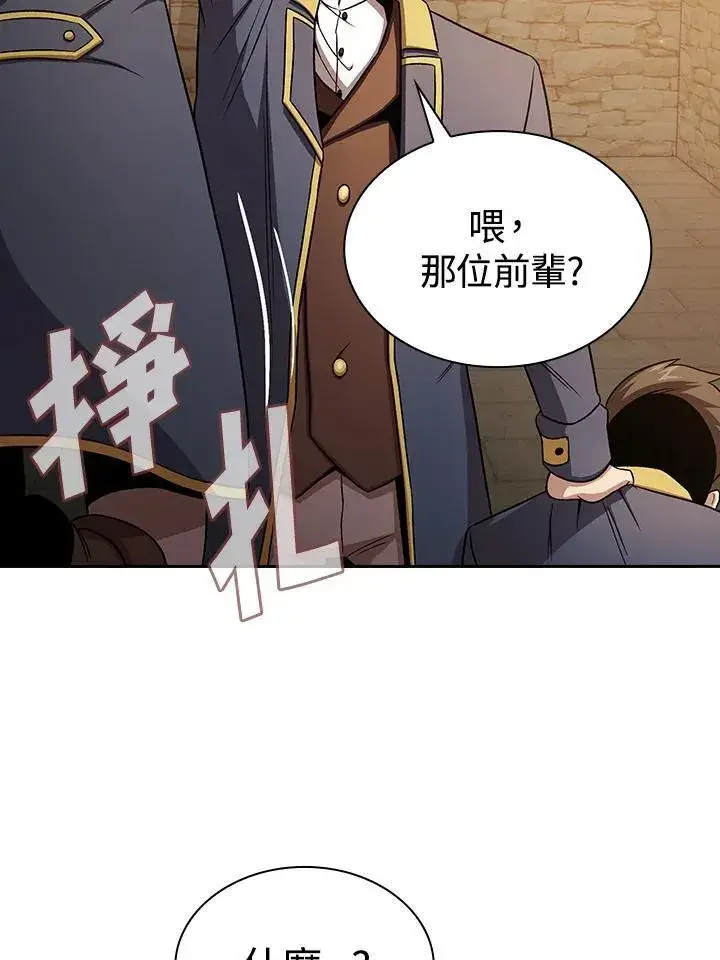 《代币女孩勇闯奇幻世界》第66话图62