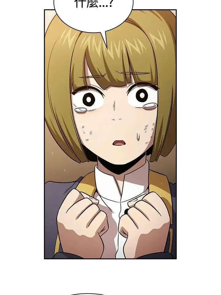 《代币女孩勇闯奇幻世界》第66话图63