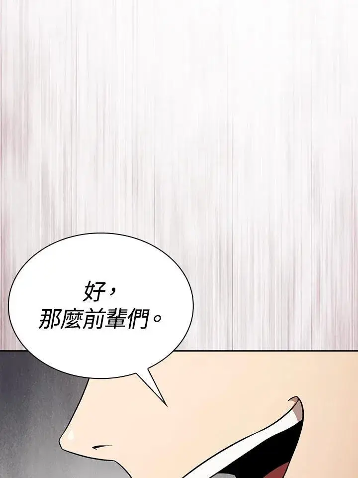《代币女孩勇闯奇幻世界》第66话图65