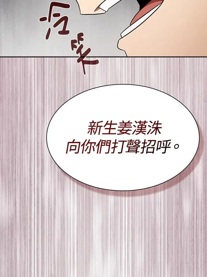 《代币女孩勇闯奇幻世界》第66话图66
