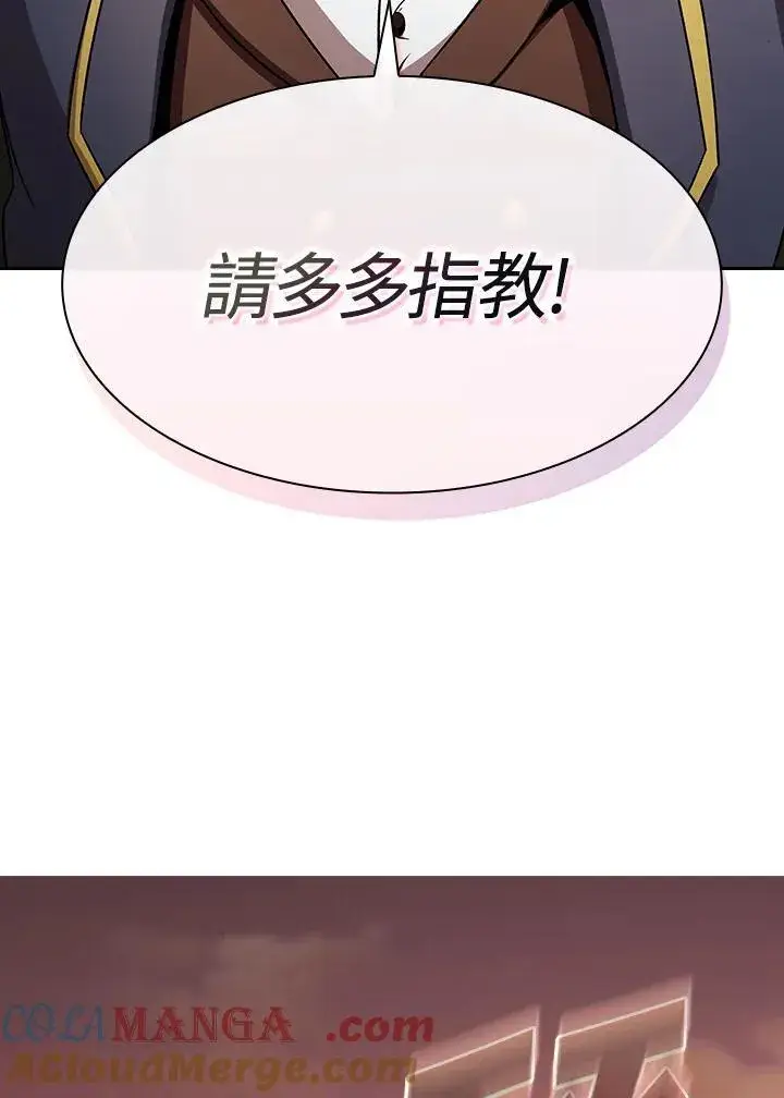 《代币女孩勇闯奇幻世界》第66话图70
