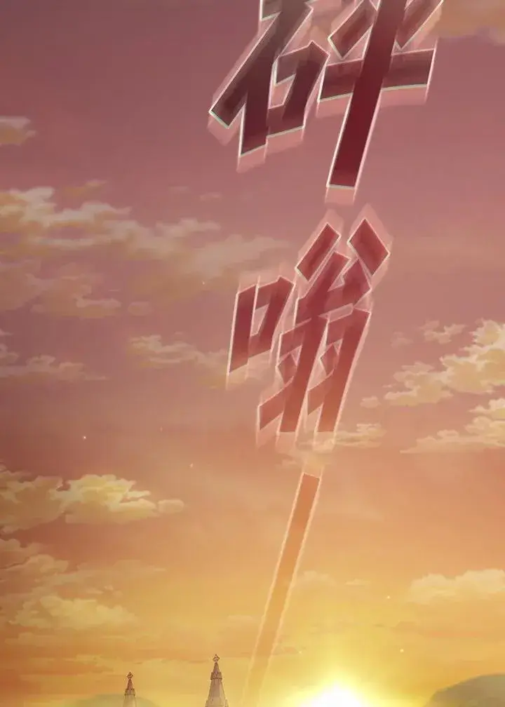 《代币女孩勇闯奇幻世界》第66话图71