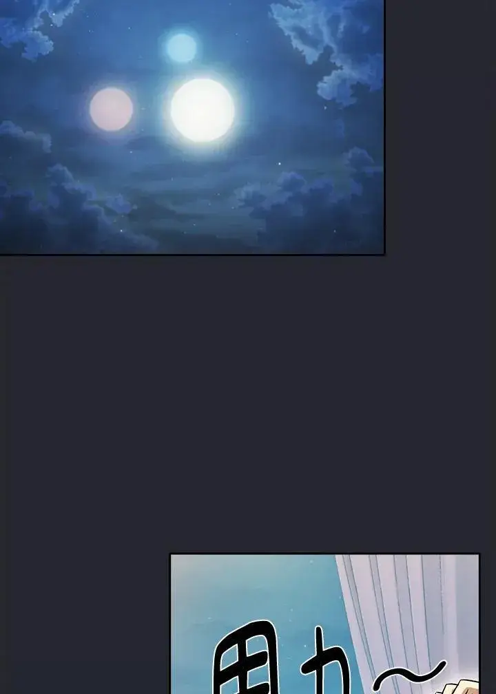 《代币女孩勇闯奇幻世界》第66话图74