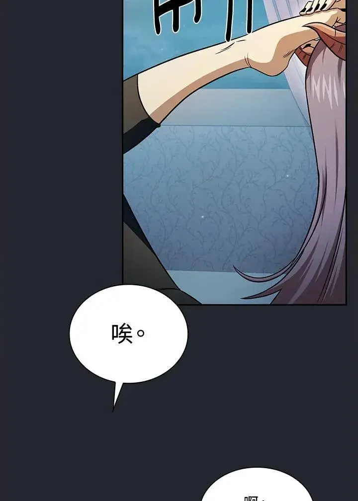 《代币女孩勇闯奇幻世界》第66话图75