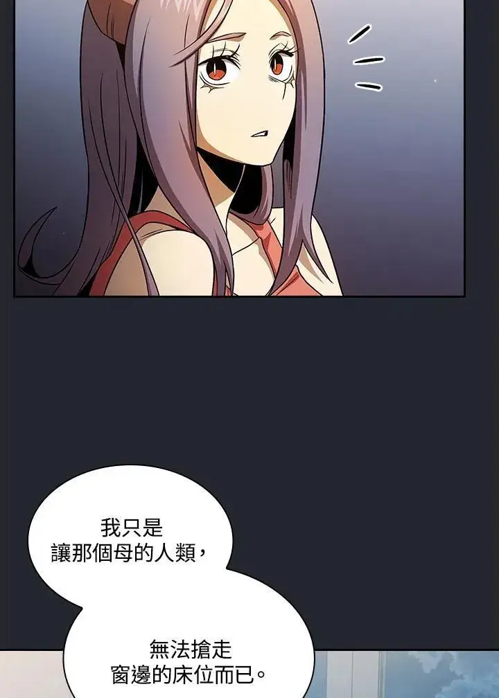 《代币女孩勇闯奇幻世界》第66话图78